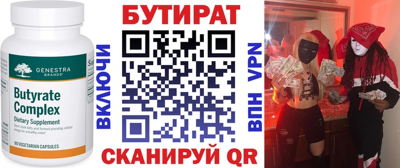 где продают наркотики  Ессентукская  БУТИРАТ GHB 