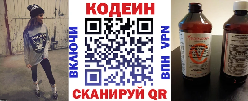 Кодеиновый сироп Lean Purple Drank OMG как зайти Ессентукская