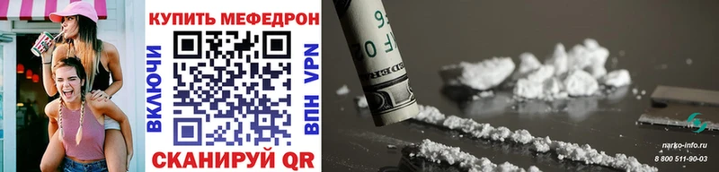 МЕФ mephedrone  darknet какой сайт  Ессентукская 