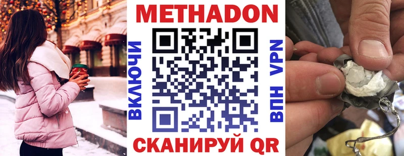 Метадон VHQ  blacksprut как зайти  Ессентукская  продажа наркотиков 